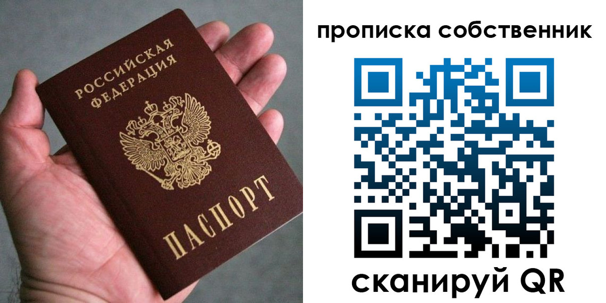 временная регистрация госуслуги в Славгороде