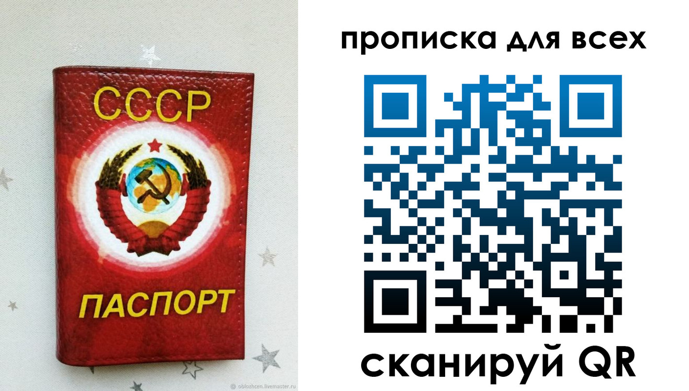 временная регистрация купить в Славгороде