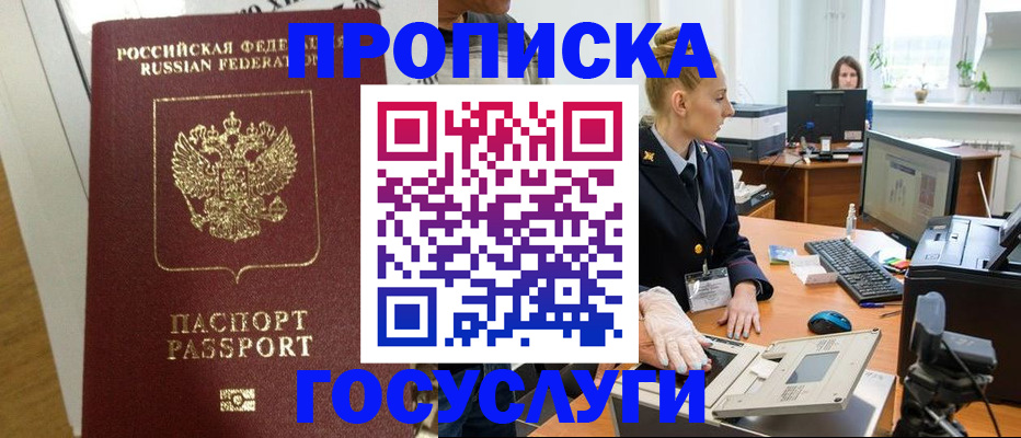 регистрация для школы в Славгороде