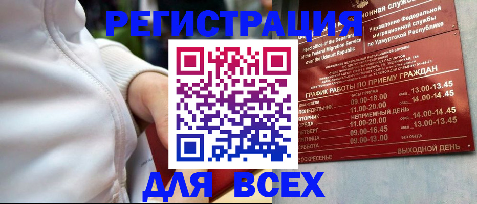 временная регистрация собственник в Славгороде