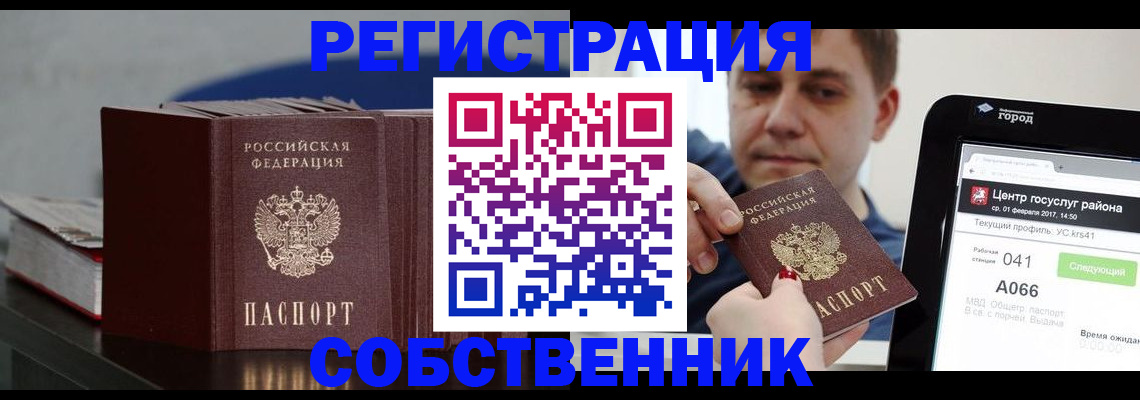 найти адрес прописки в Славгороде