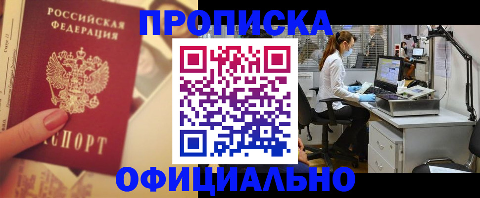 временная регистрация гарантия в Славгороде