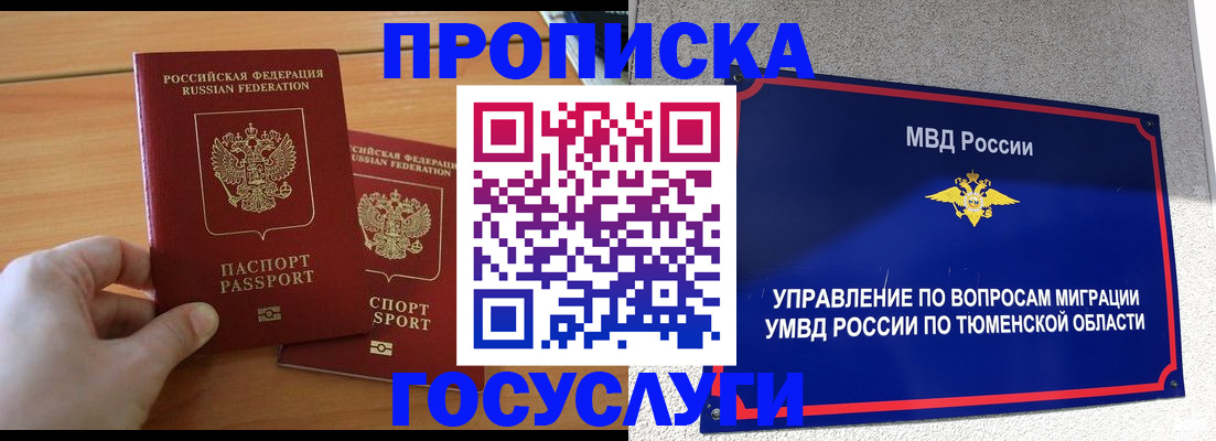 временная регистрация в квартире в Славгороде