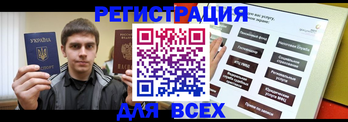 где прописаться в Славгороде